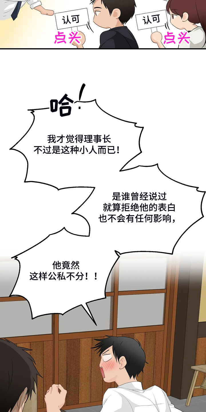 关注点赞转发收藏的英语漫画,第91章：【第二季】借酒消愁4图
