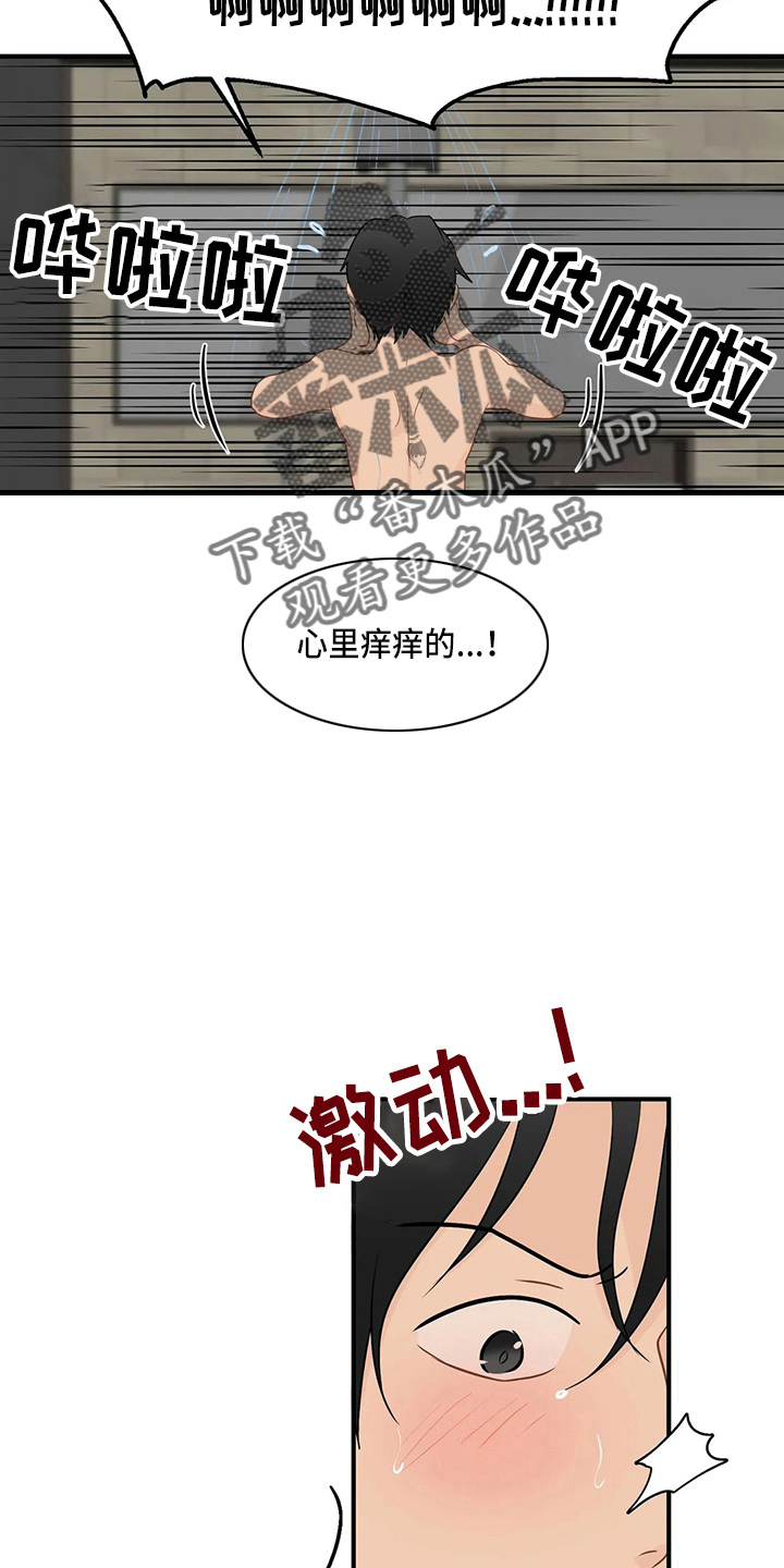 关注点赞转发收藏的英语漫画,第102章：【第二季】不习惯5图