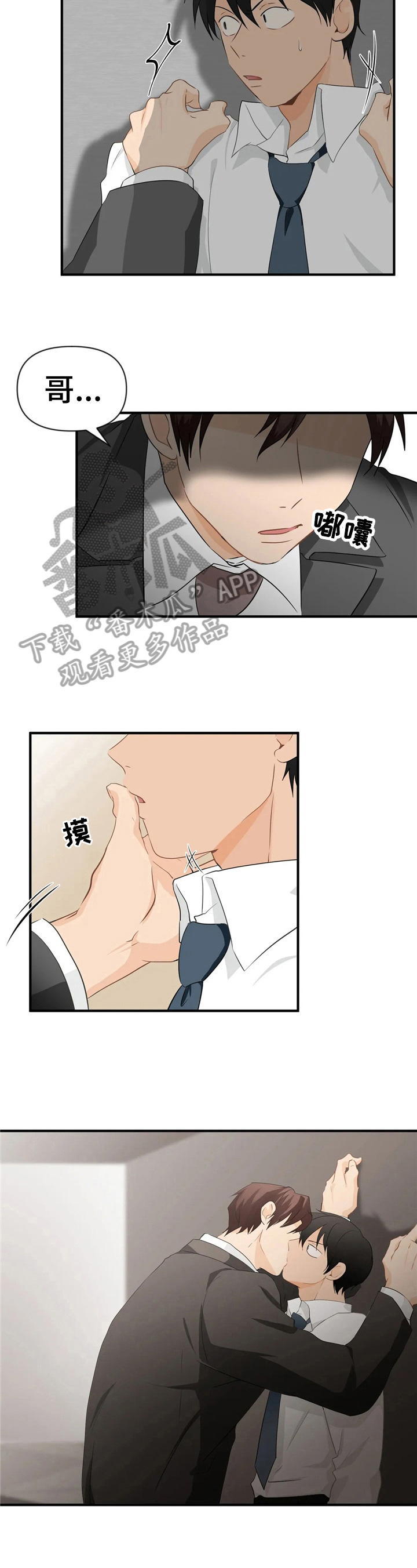 关注点太快了需要多久才能恢复漫画,第24章：猜测2图