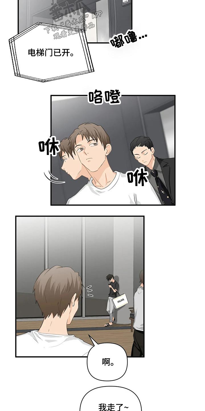 关注点赞转发收藏的英语漫画,第75章：【第二季】对不起2图