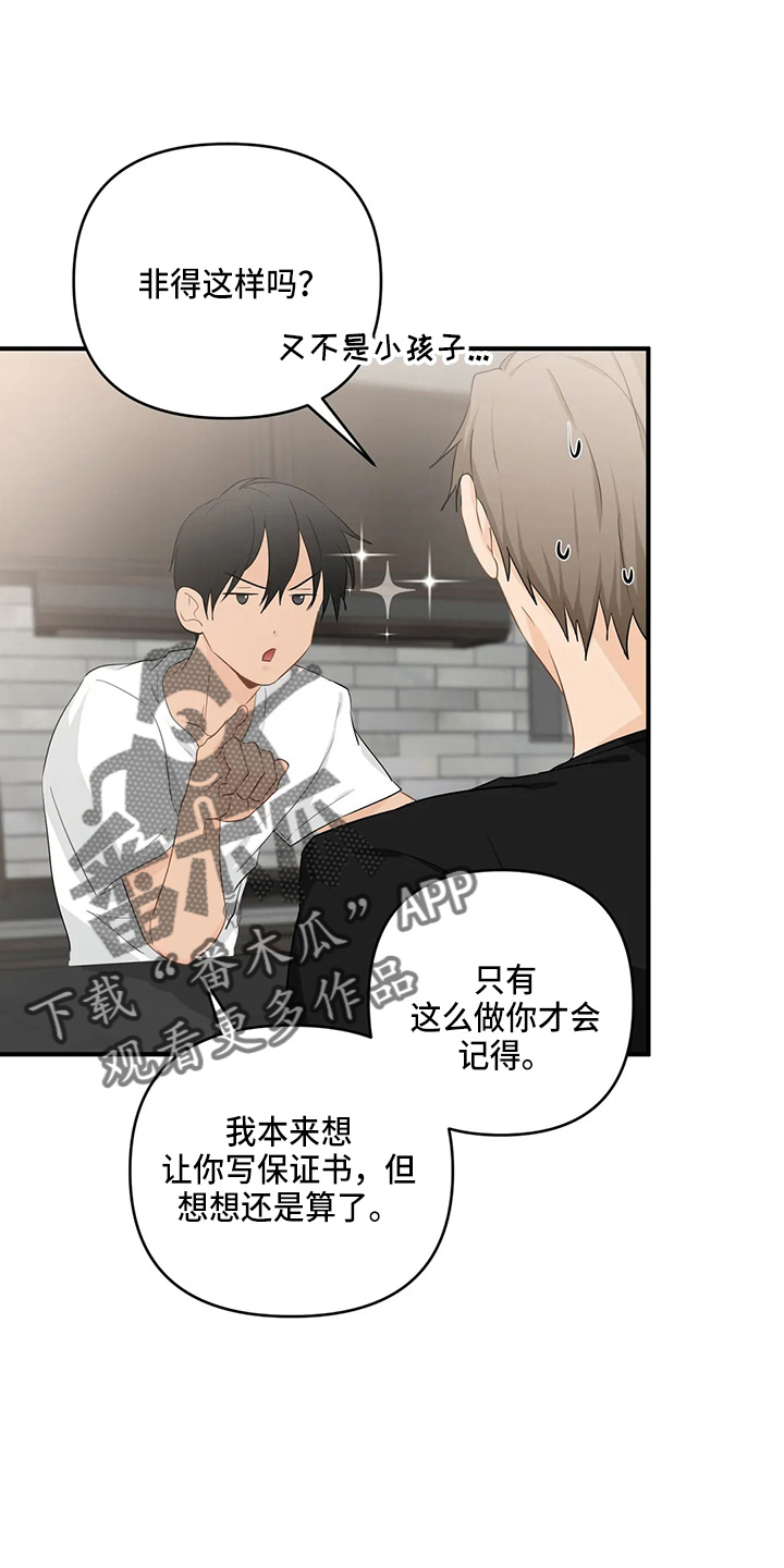 关注点赞的句子漫画,第103章：【第二季】拉钩5图