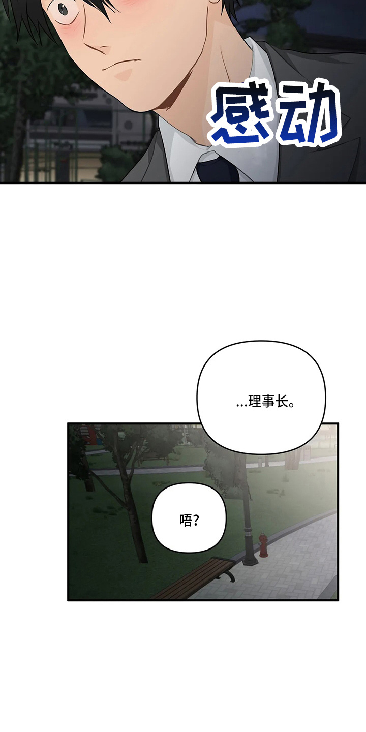 关注点赞的句子漫画,第105章：【第二季】去美国2图