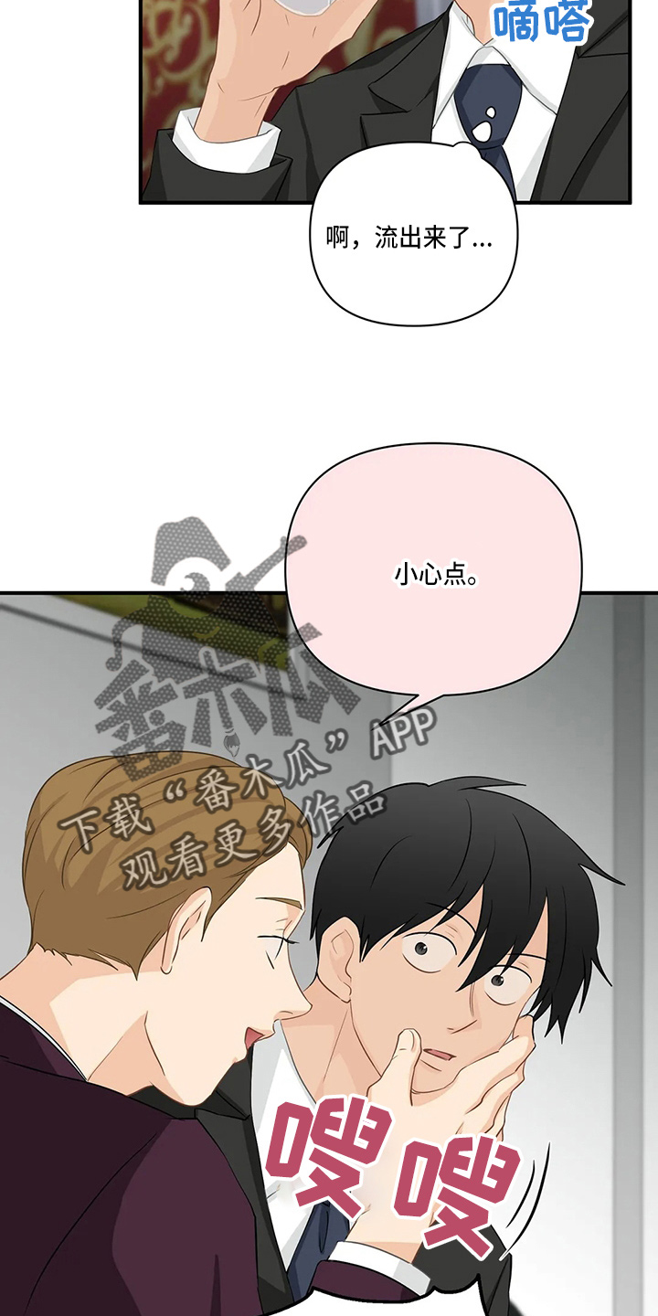 关注点赞的句子漫画,第97章：【第二季】吃醋3图