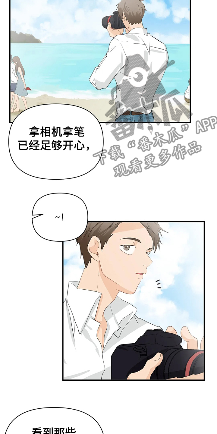 关注点高的人物漫画,第56章：【第二季】开玩笑哦1图