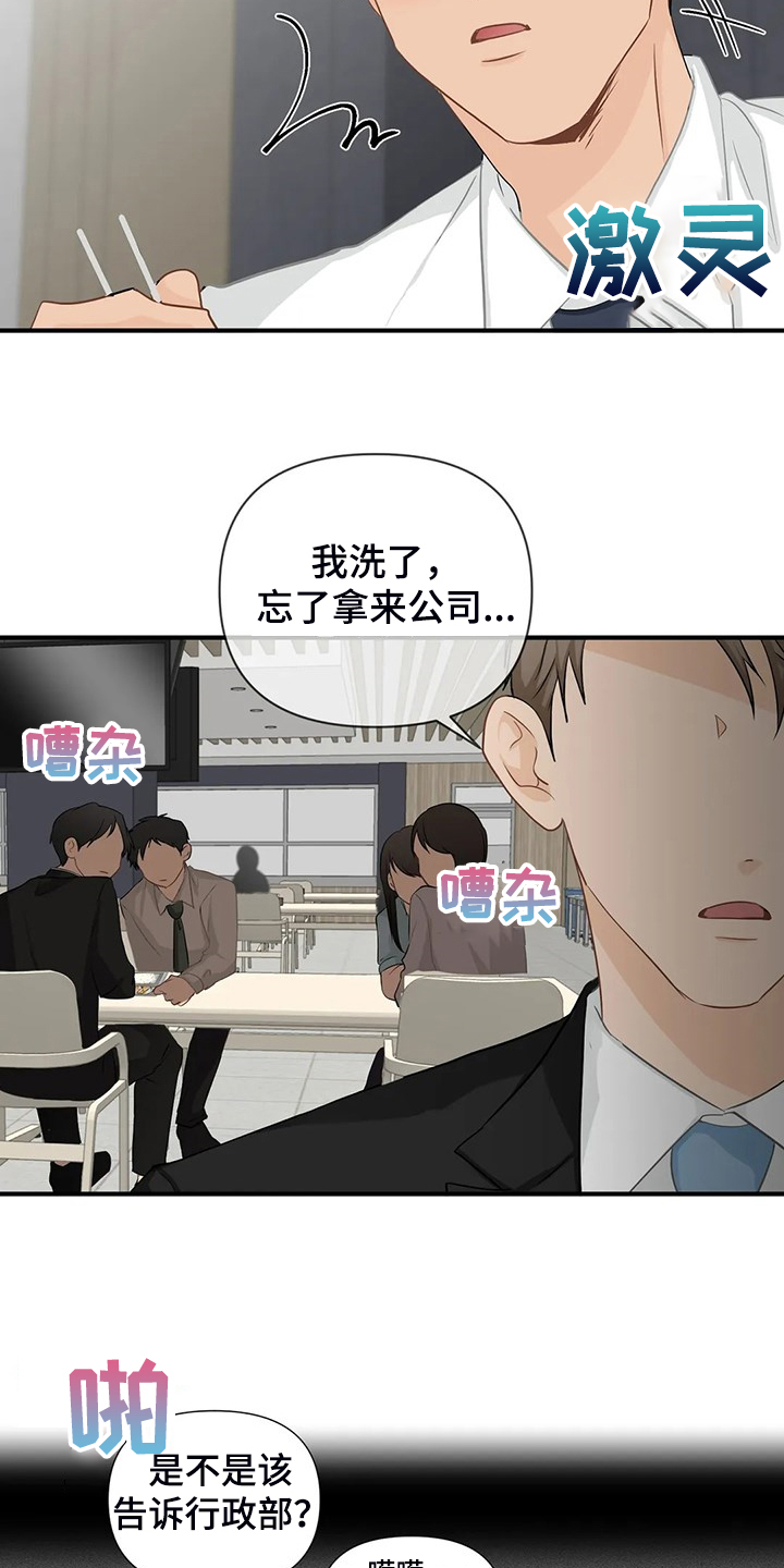 关注点赞转发收藏的英语漫画,第88章：【第二季】飞快逃走2图