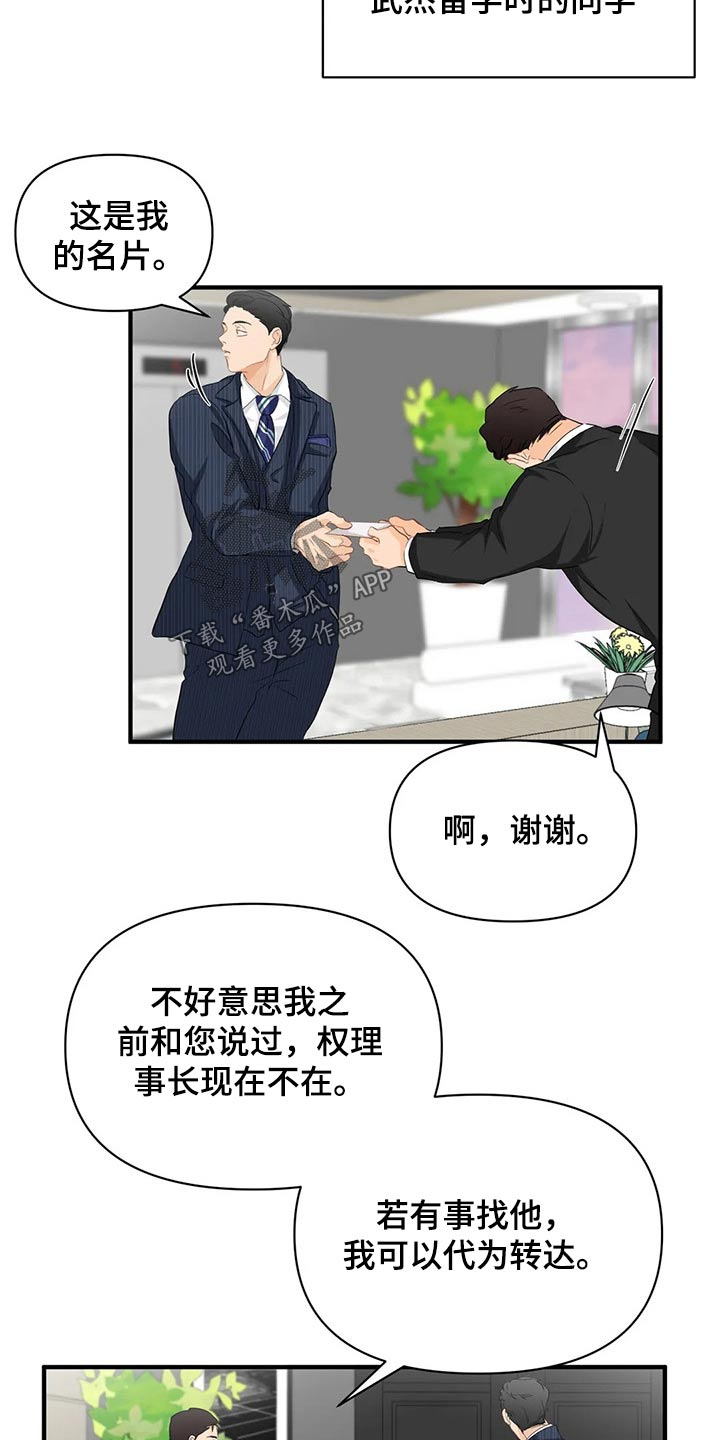 关注点赞转发收藏的英语漫画,第55章：邀请函【第一季完结】5图