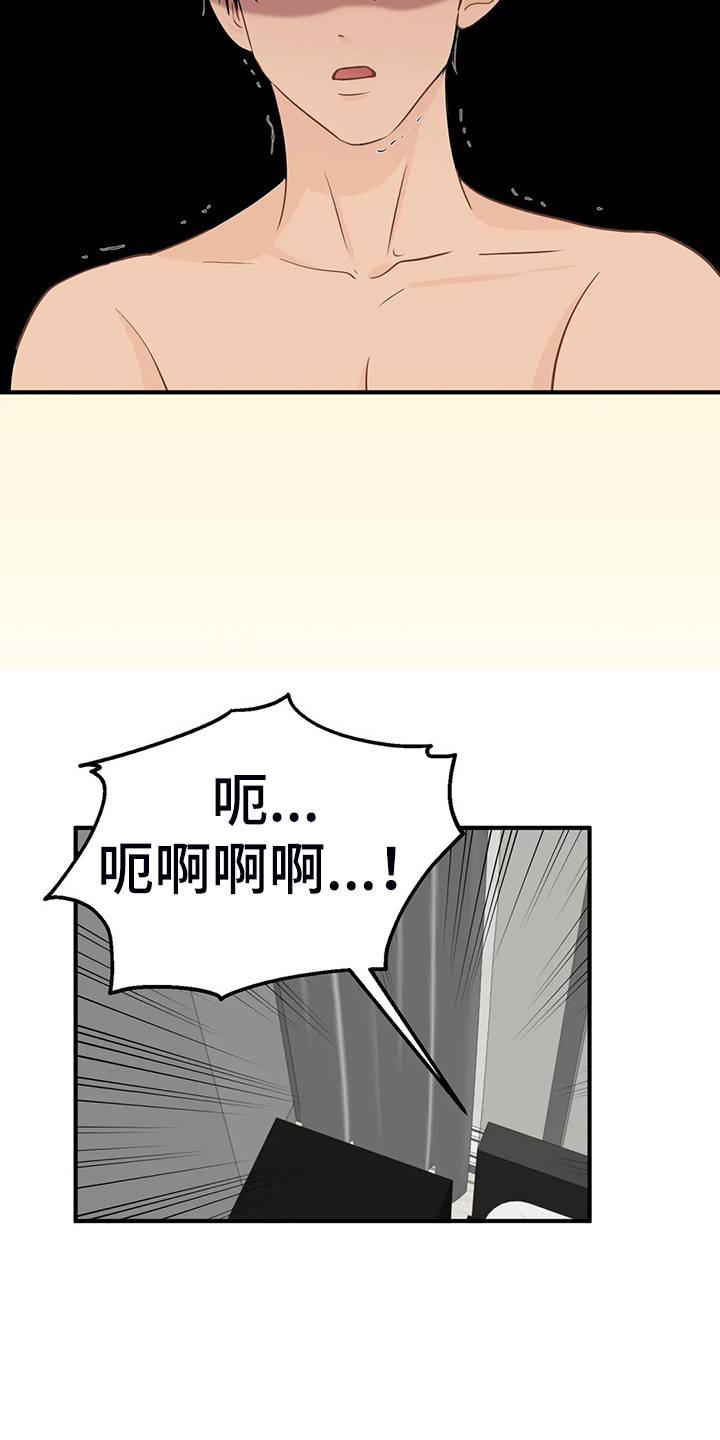 关注点赞的句子漫画,第87章：【第二季】不是你的吗？5图