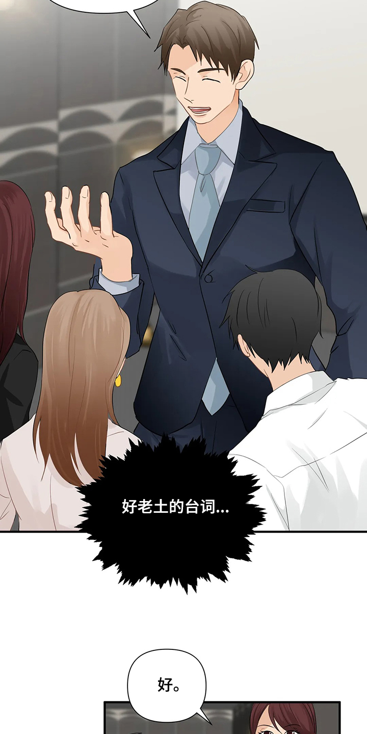 关注点赞转发收藏的英语漫画,第82章：【第二季】被揭穿1图