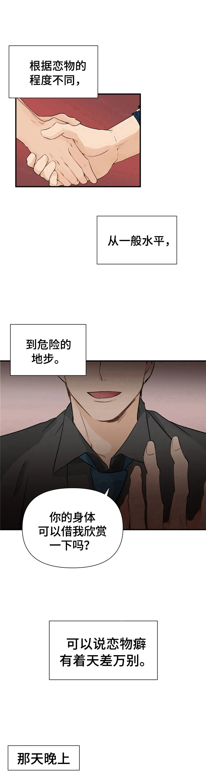 特斯拉一季度业绩报告关注点漫画,第5章：分享2图