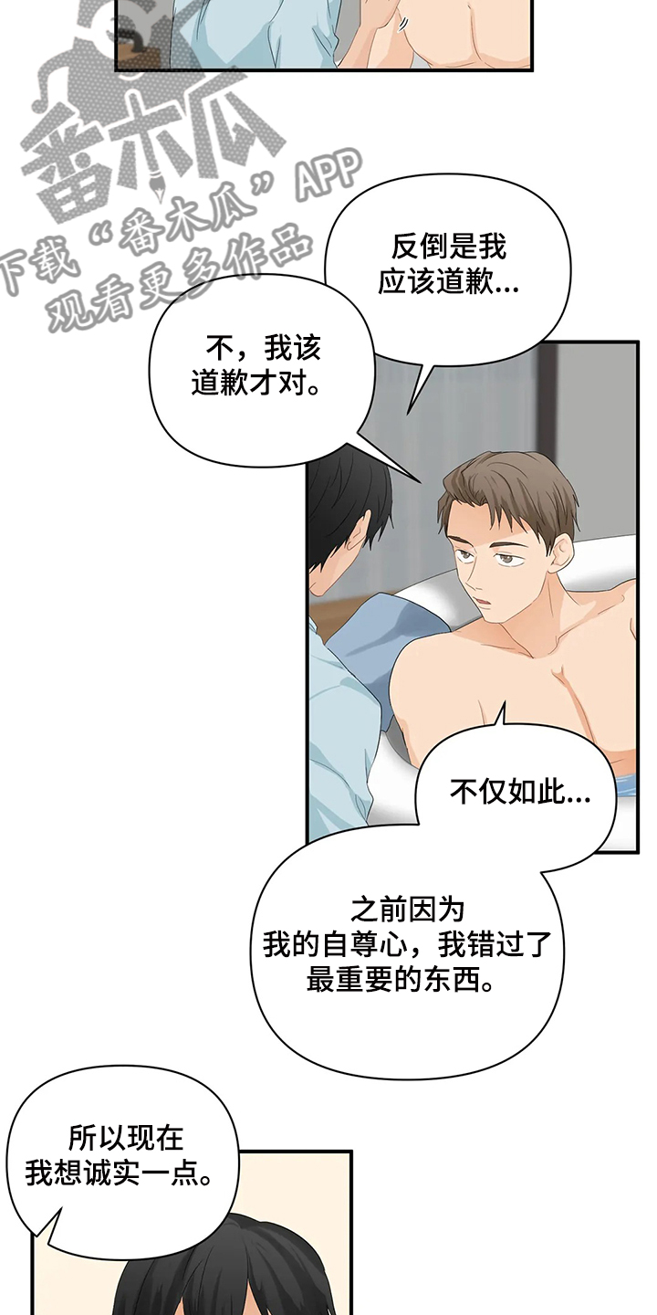 关注点高的人物漫画,第72章：【第二季】没必要在意3图