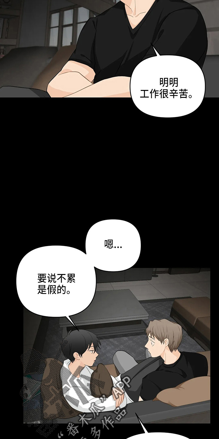 关注点歌玩法漫画,第104章：【第二季】堵车5图