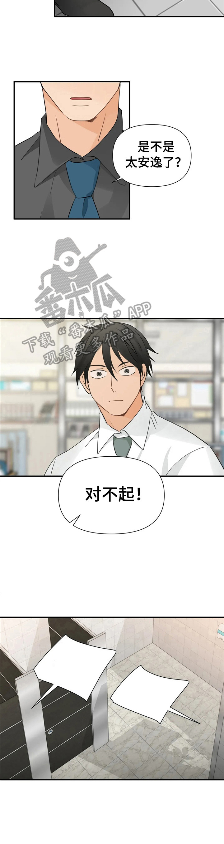 关注点赞转发收藏的英语漫画,第12章：不像生意人1图