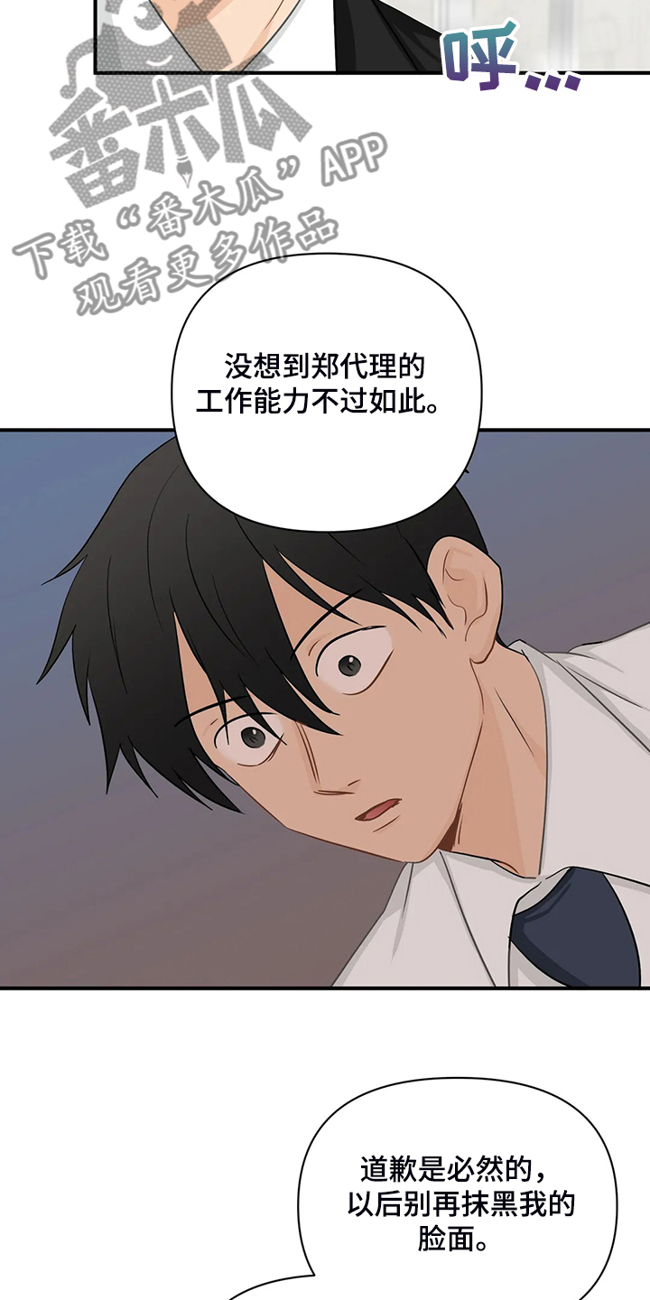 关注点赞转发收藏的英语漫画,第90章：【第二季】被训5图