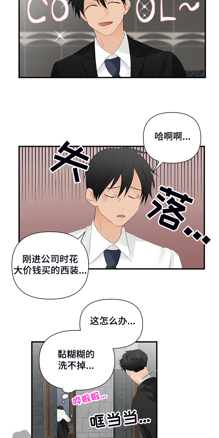 关注点赞片尾怎么制作漫画,第83章：【第二季】倒霉的衣服3图