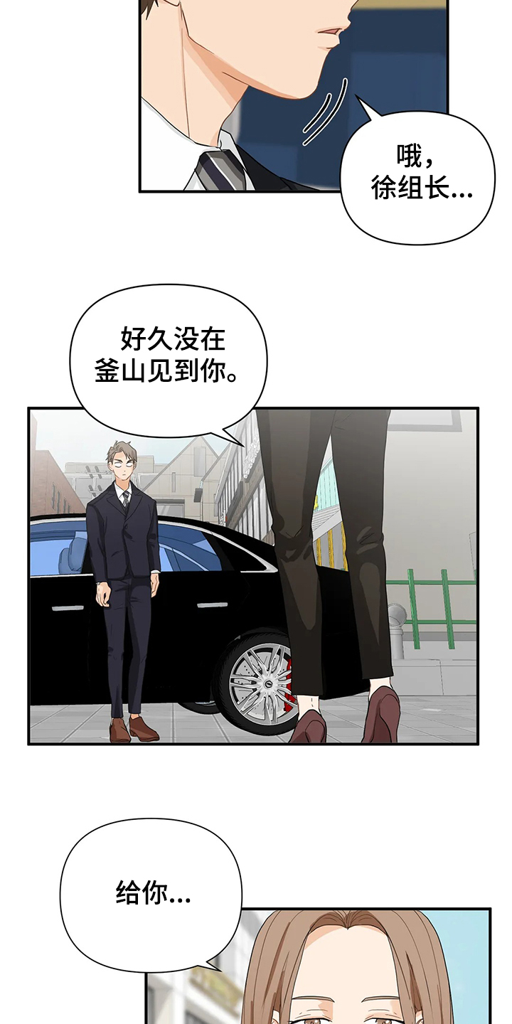 关注点高的人物漫画,第56章：【第二季】开玩笑哦3图