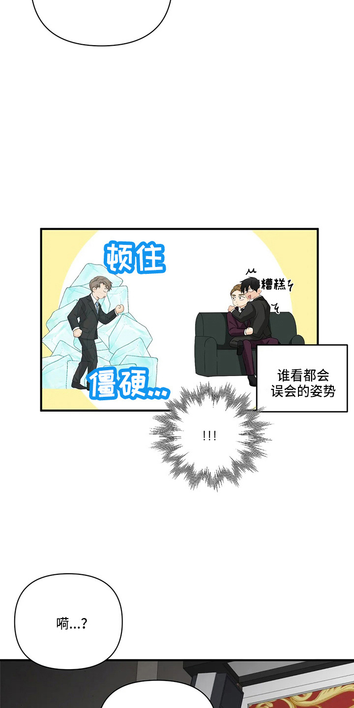 关注点赞转发收藏的英语漫画,第97章：【第二季】吃醋5图