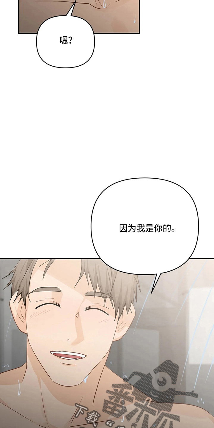 关注点赞的句子漫画,第103章：【第二季】拉钩4图