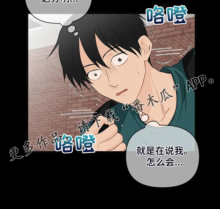 关注点赞的句子漫画,第92章：【第二季】曾经经历2图