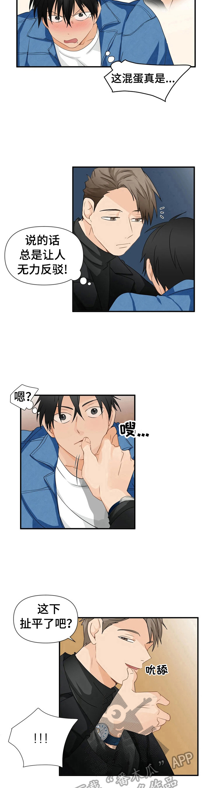 关注点赞收藏漫画,第20章：很满意1图