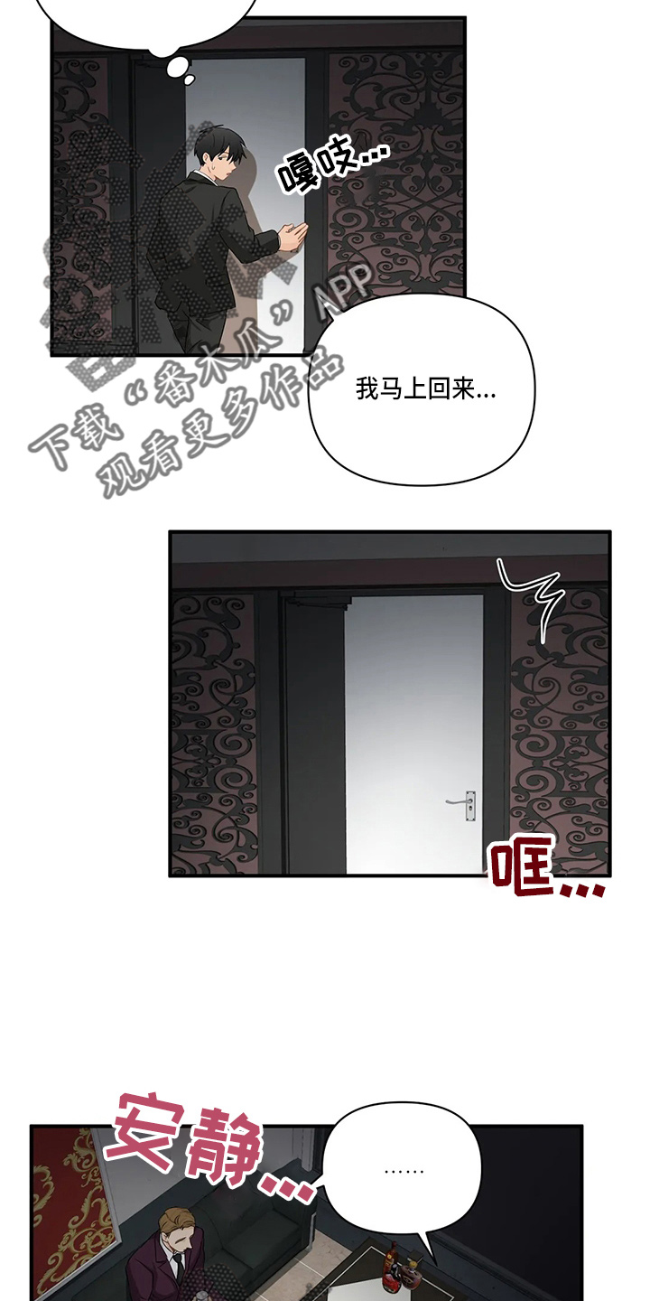 关注点赞的句子漫画,第97章：【第二季】吃醋2图