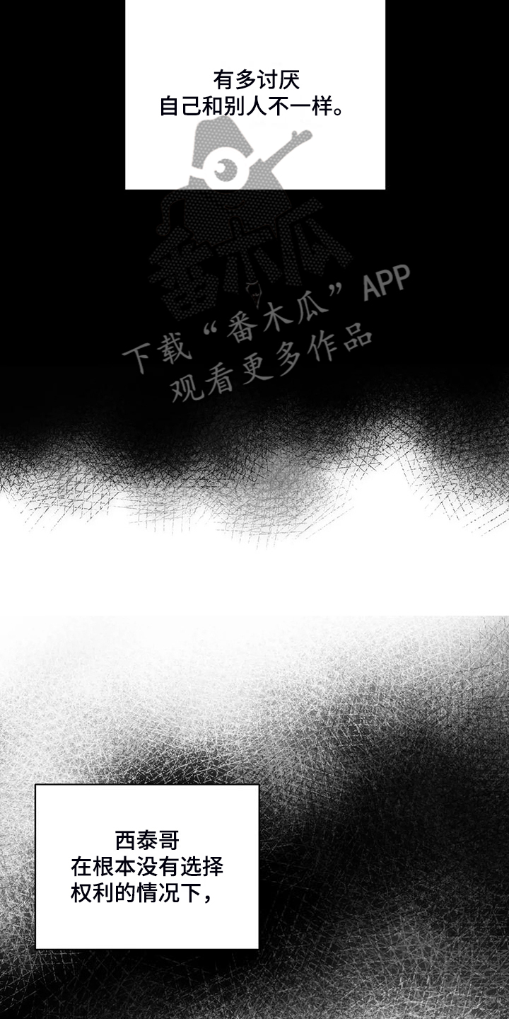 2025两会关注点漫画,第93章：【第二季】别埋怨他3图