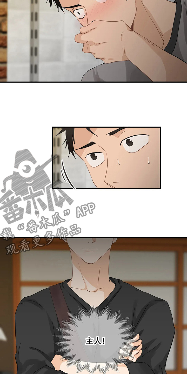 关注点高的人物漫画,第78章：【第二季】今日任务4图