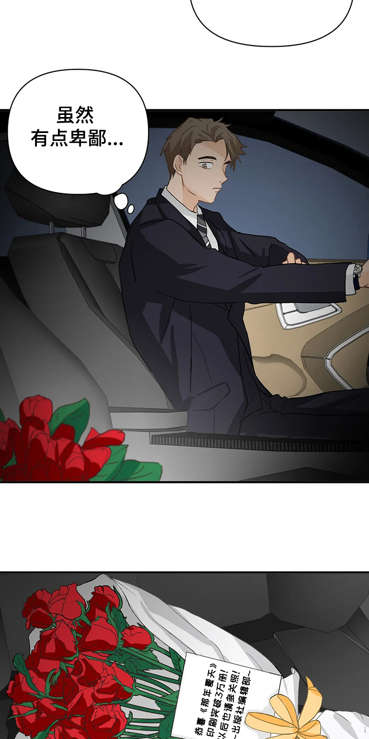 关注点赞转发收藏的英语漫画,第57章：【第二季】你一定要来1图