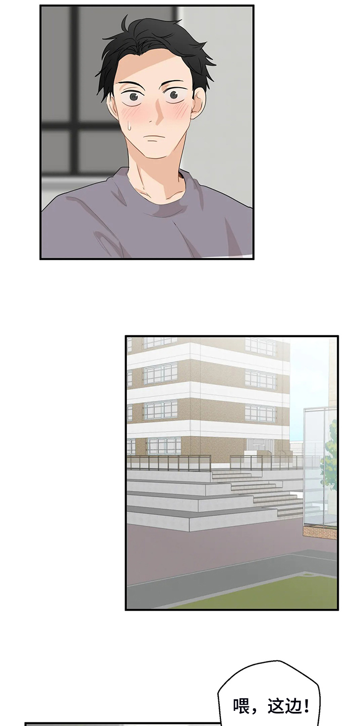 关注点赞转发收藏的英语漫画,第67章：【第二季】脾气这么好3图