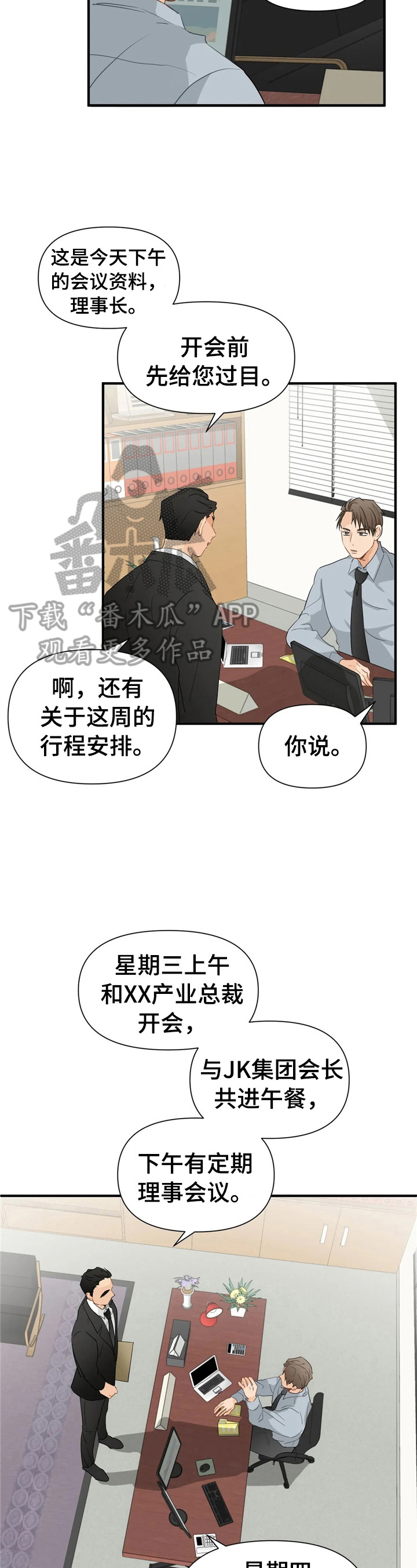 关注点赞转发收藏的英语漫画,第16章：搬运2图