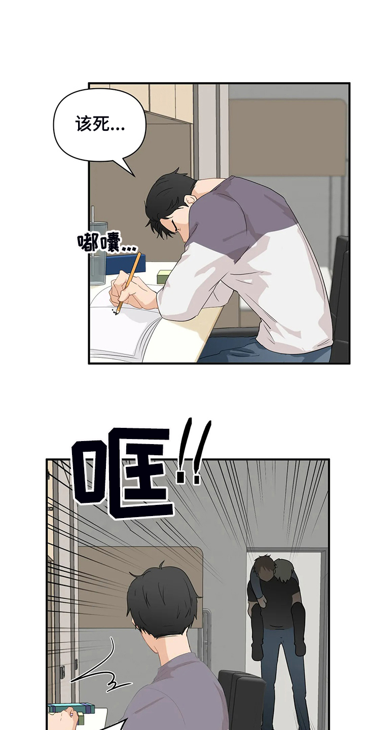 关注点赞转发收藏的英语漫画,第66章：【第二季】他们不是故意的4图