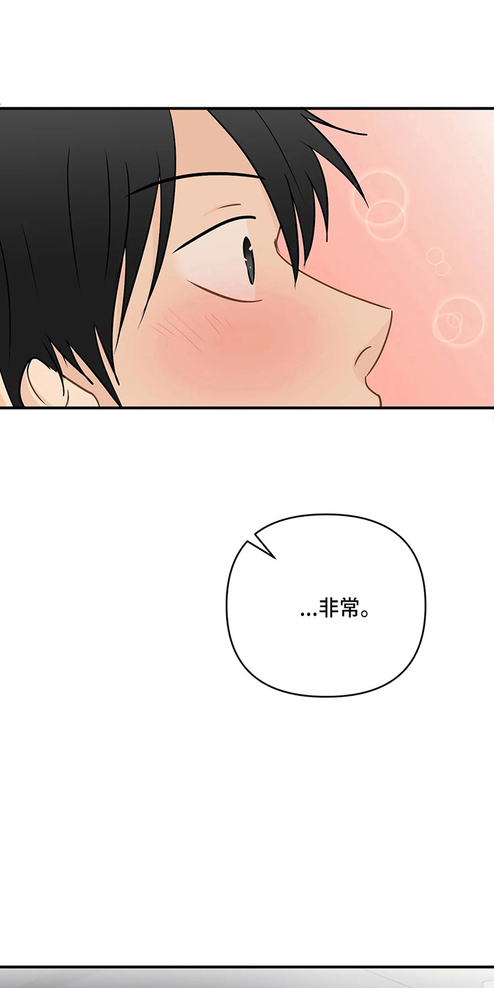 关注点赞转发收藏的英语漫画,第100章：【第二季】交往吧3图