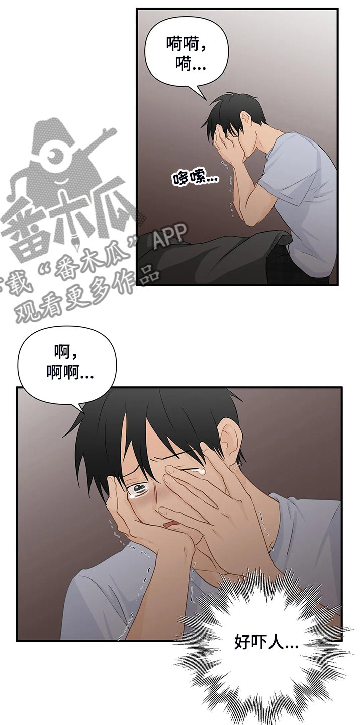 关注点高的人物漫画,第87章：【第二季】不是你的吗？1图