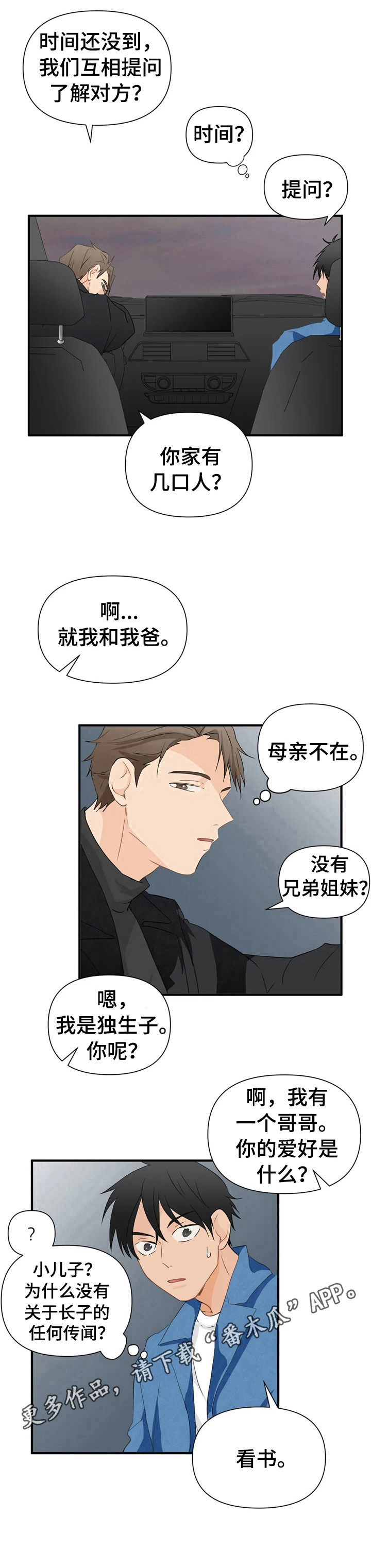 关注点赞转发收藏的英语漫画,第18章：约会4图