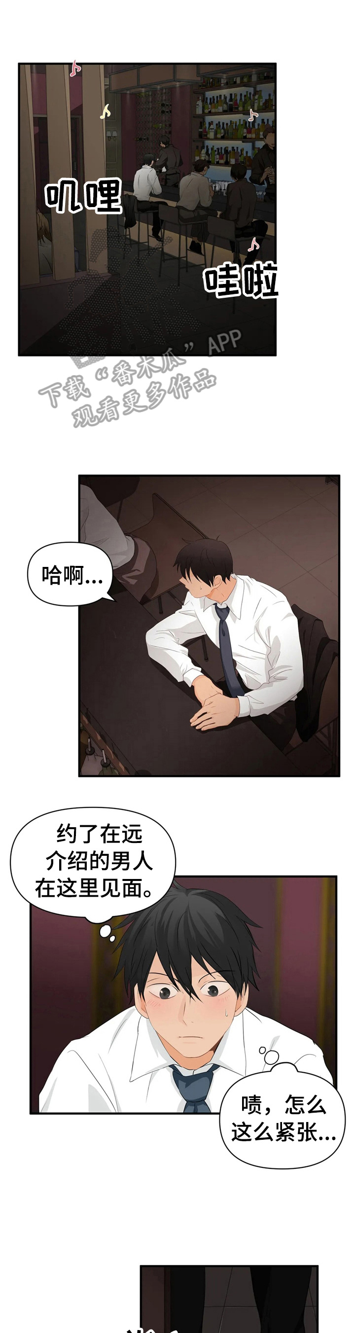 关注点赞转发收藏的英语漫画,第23章：不能丢脸1图