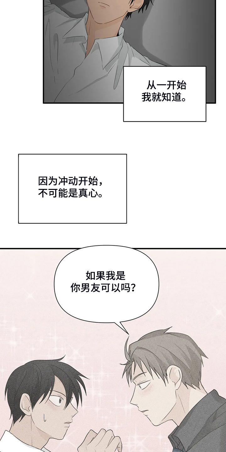 关注点赞转发收藏的英语漫画,第68章：【第二季】不甘心5图