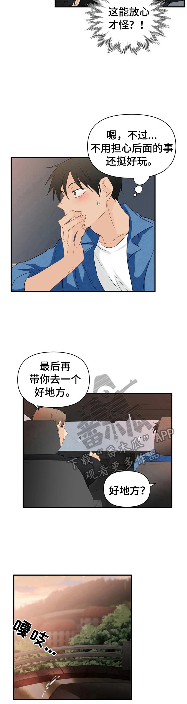 关注点赞转发收藏的英语漫画,第18章：约会1图