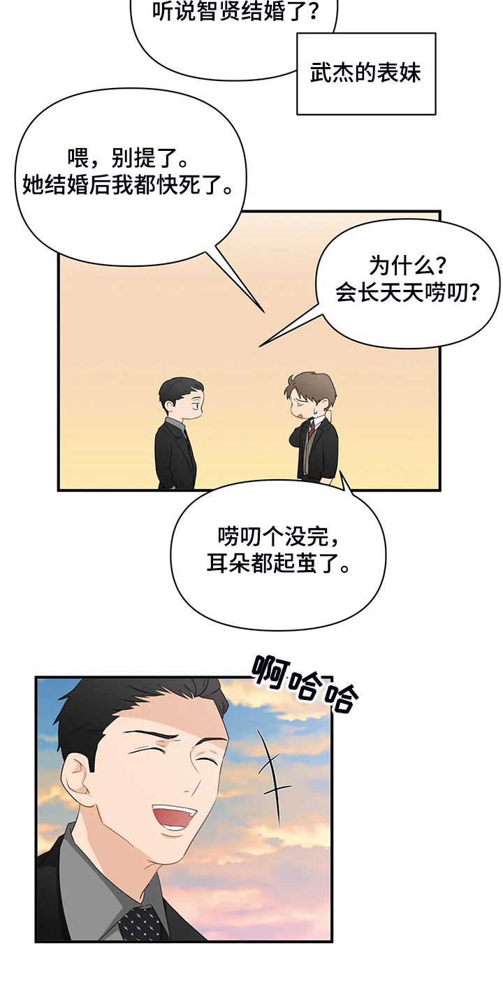 关注点赞转发收藏的英语漫画,第69章：【第二季】什么样的心情2图