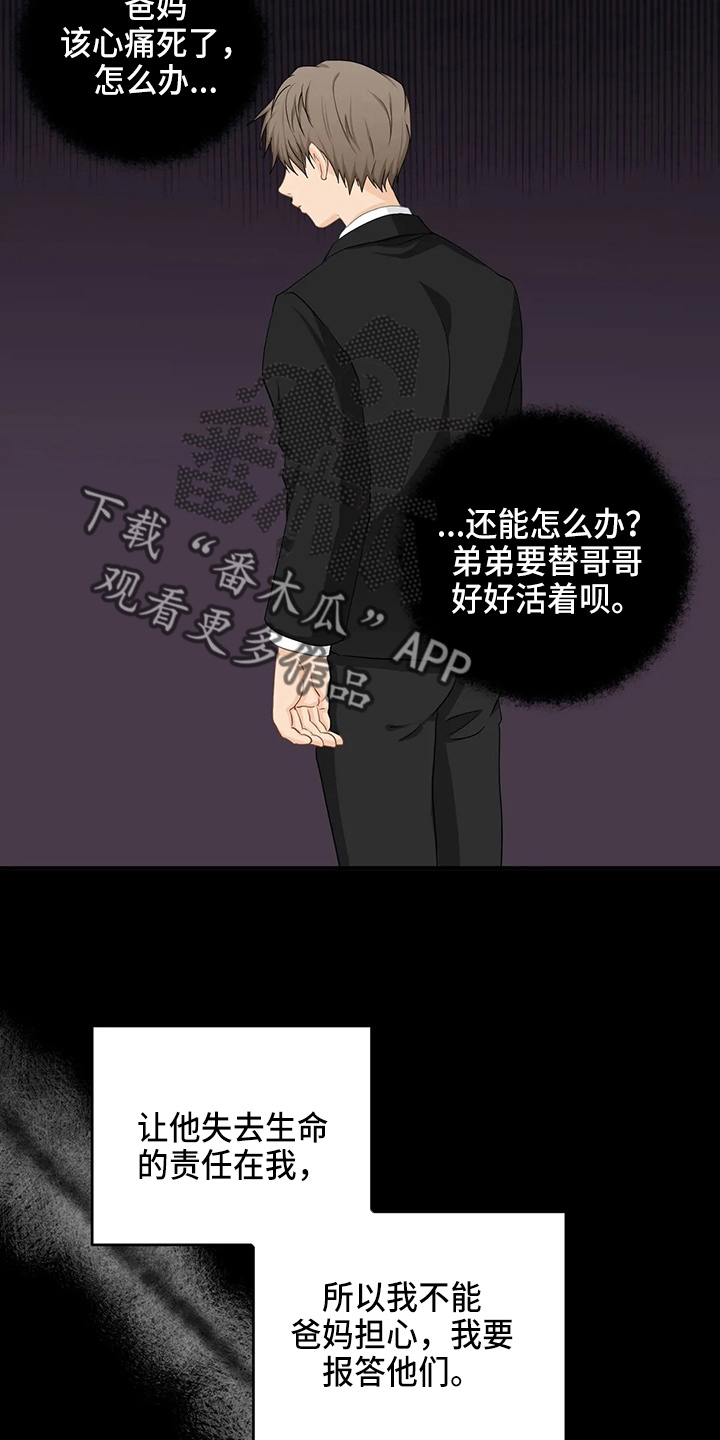 关注点高的人物漫画,第107章：【第二季】要去5图