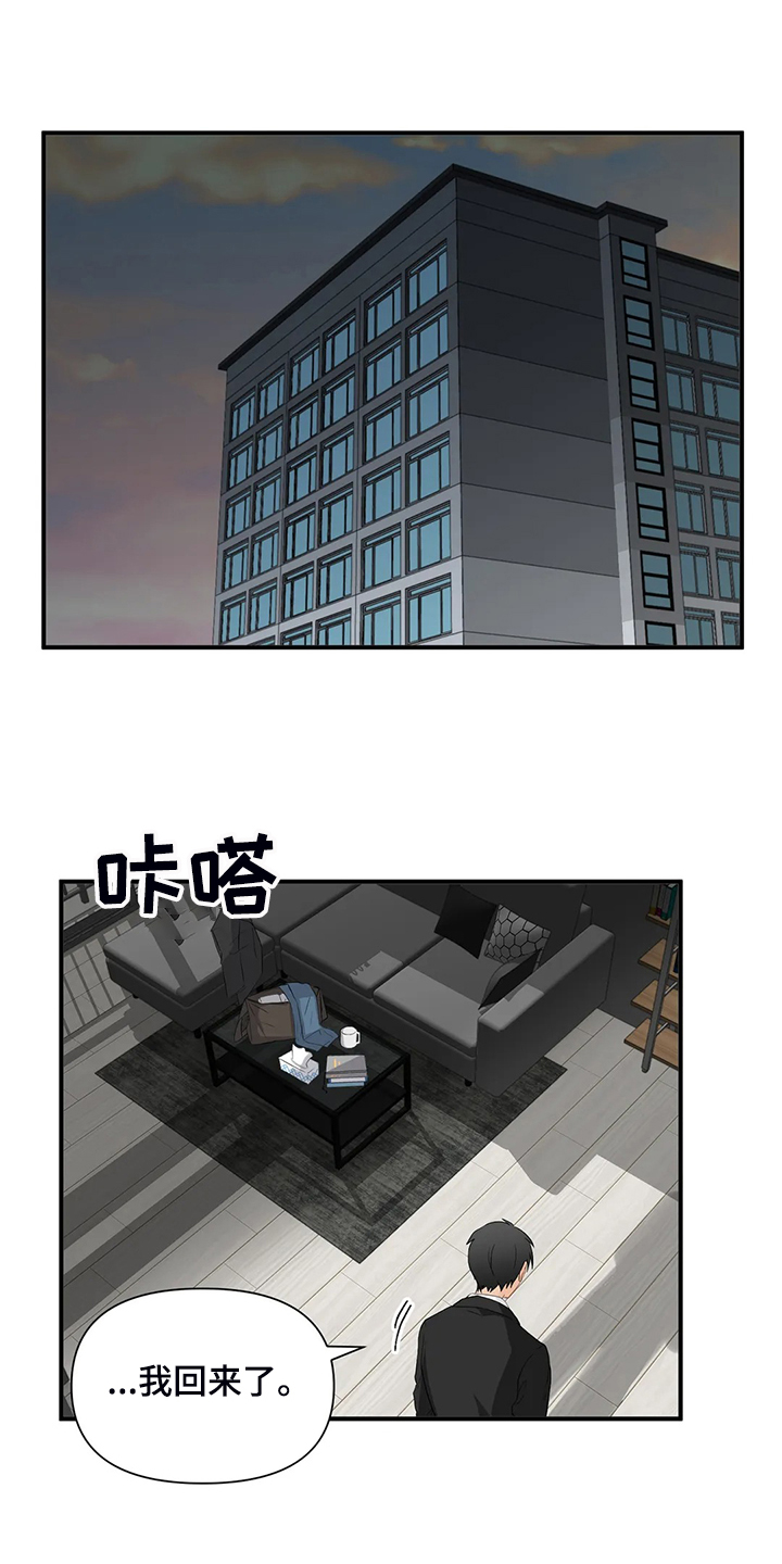 关注点赞转发收藏的英语漫画,第68章：【第二季】不甘心1图