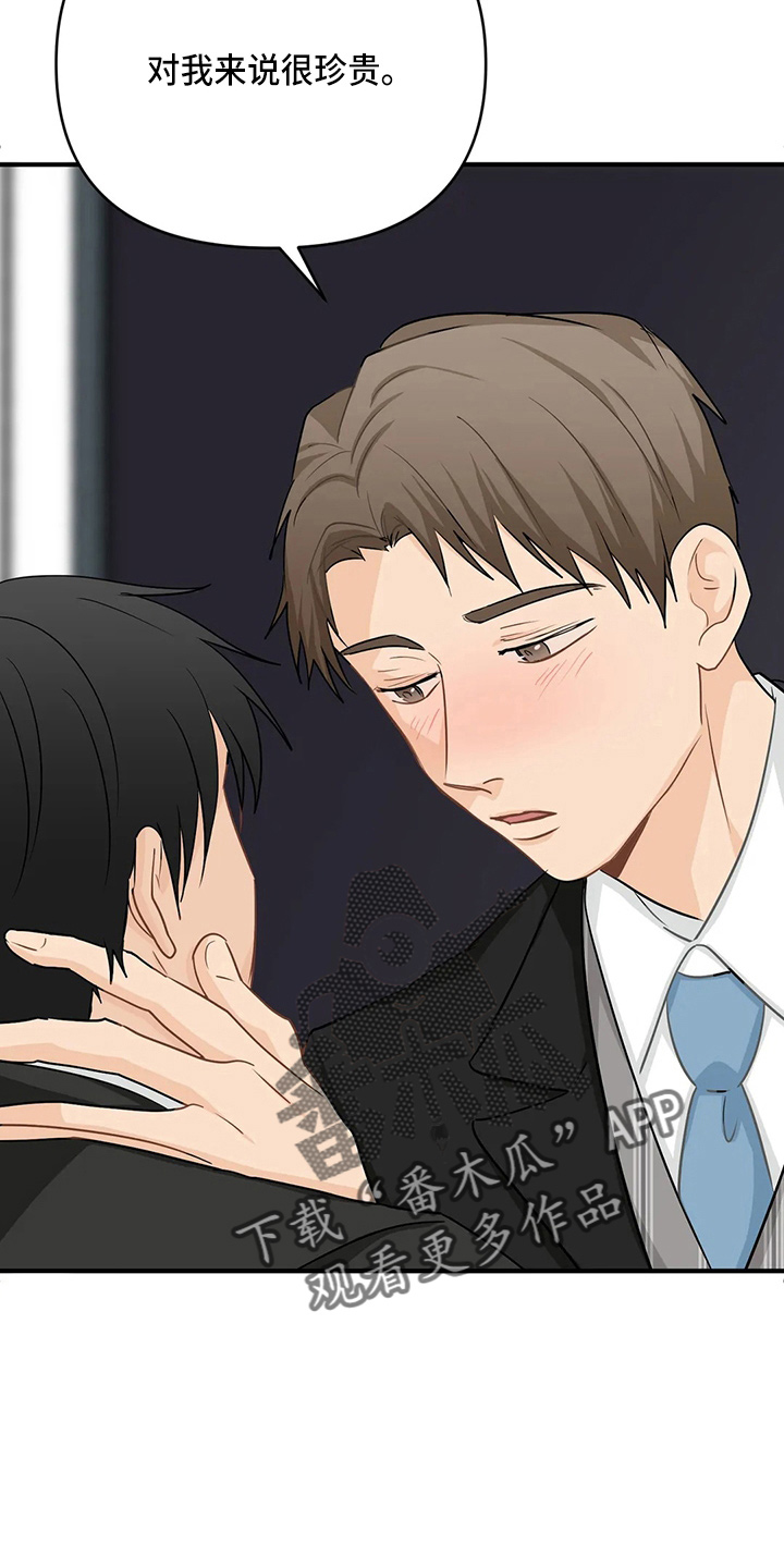 关注点赞转发收藏的英语漫画,第100章：【第二季】交往吧2图