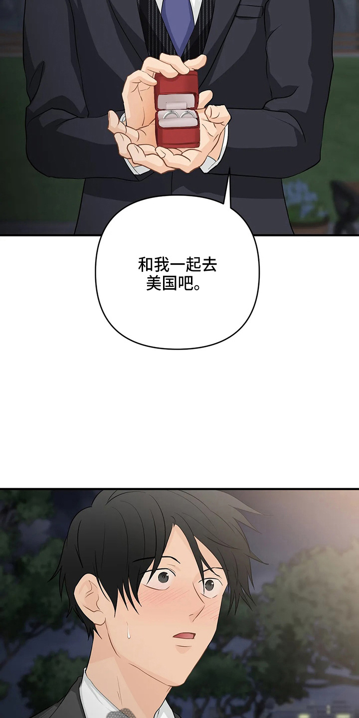 关注点漫画,第108章：【第二季完结】很幸福4图