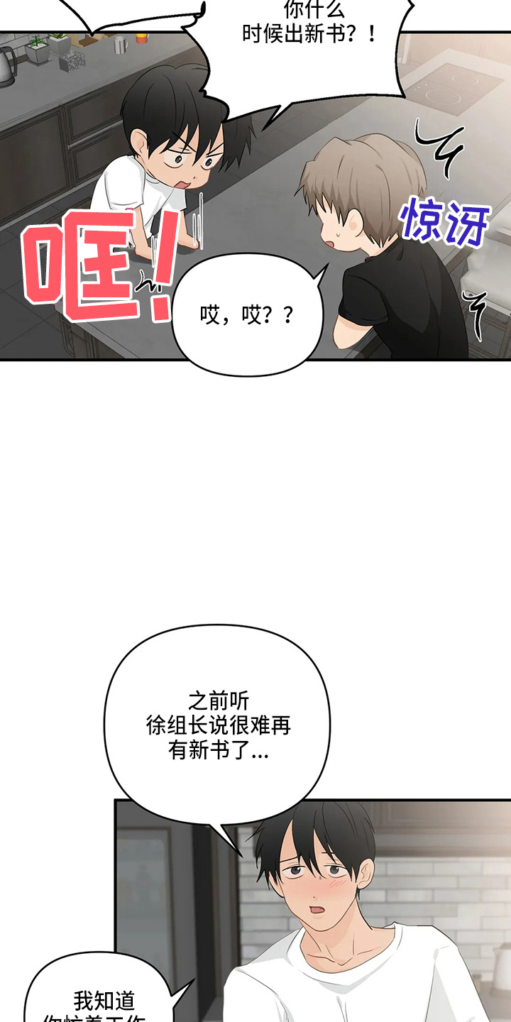关注点赞的句子漫画,第103章：【第二季】拉钩2图