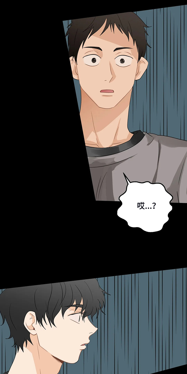 关注点高的人物漫画,第77章：【第二季】怎么是他4图