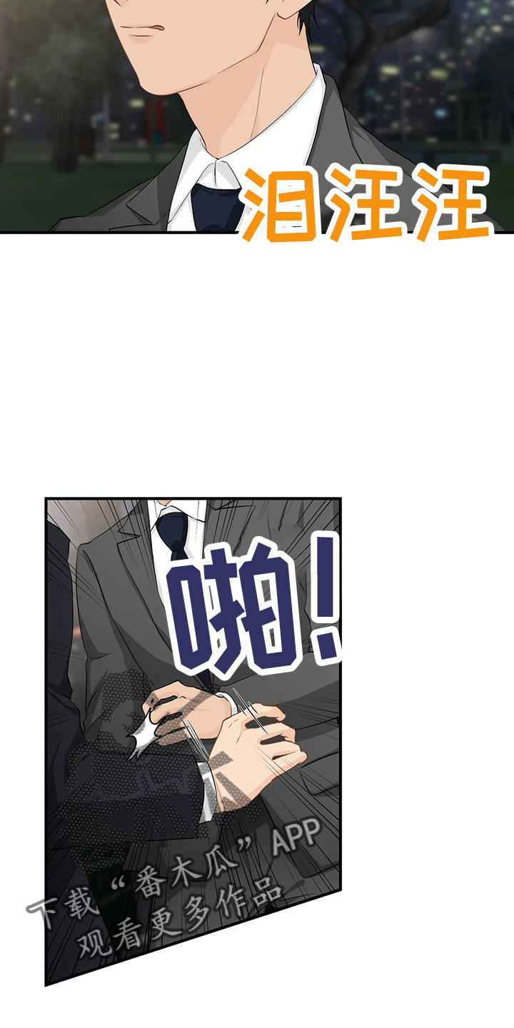 关注点赞视频素材漫画,第106章：【第二季】辞职5图