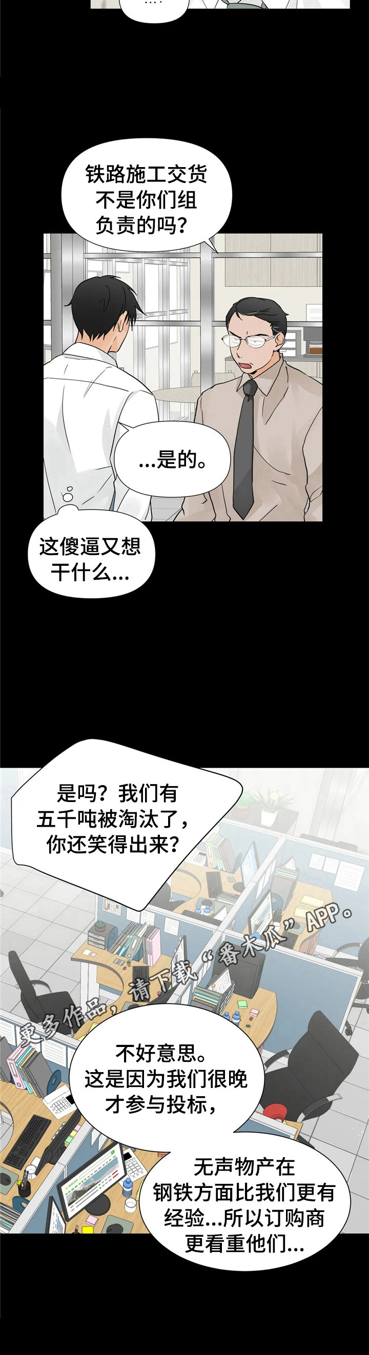 政府工作报告的10大关注点漫画,第7章：找茬4图