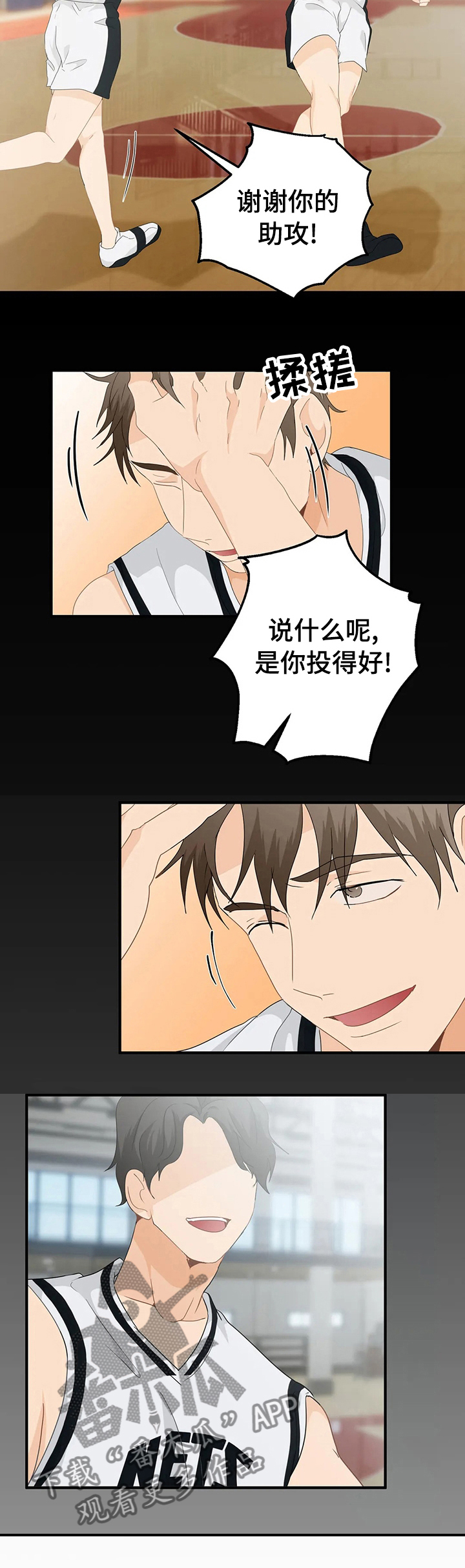 政府工作报告的10大关注点漫画,第36章：做自己5图