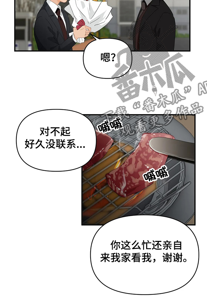 关注点赞视频素材漫画,第58章：【第二季】不能告诉他5图