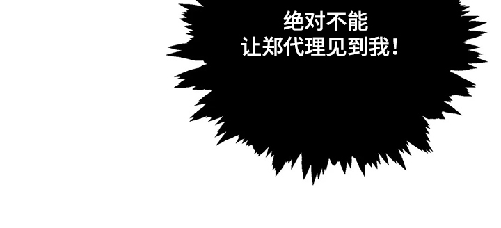 关注点赞的句子漫画,第80章：【第二季】郑代理怎么在1图