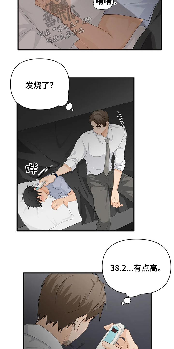 关注点赞转发收藏的英语漫画,第54章：生病4图