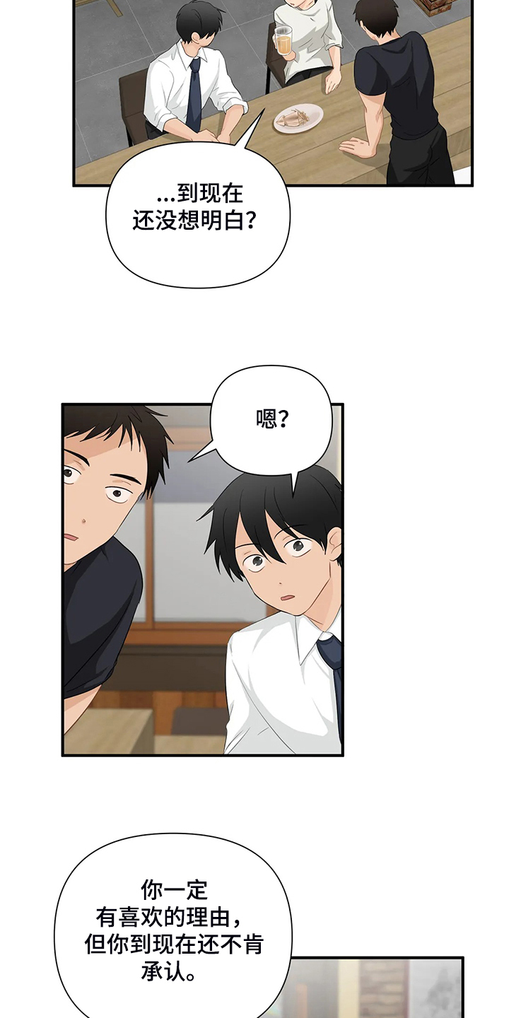 关注点赞转发收藏的英语漫画,第91章：【第二季】借酒消愁1图